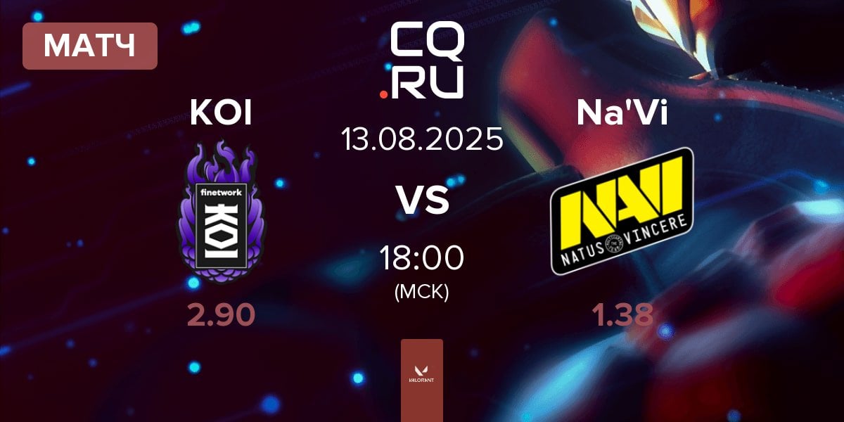Матч KOI vs Natus Vincere Na'Vi | 13.08