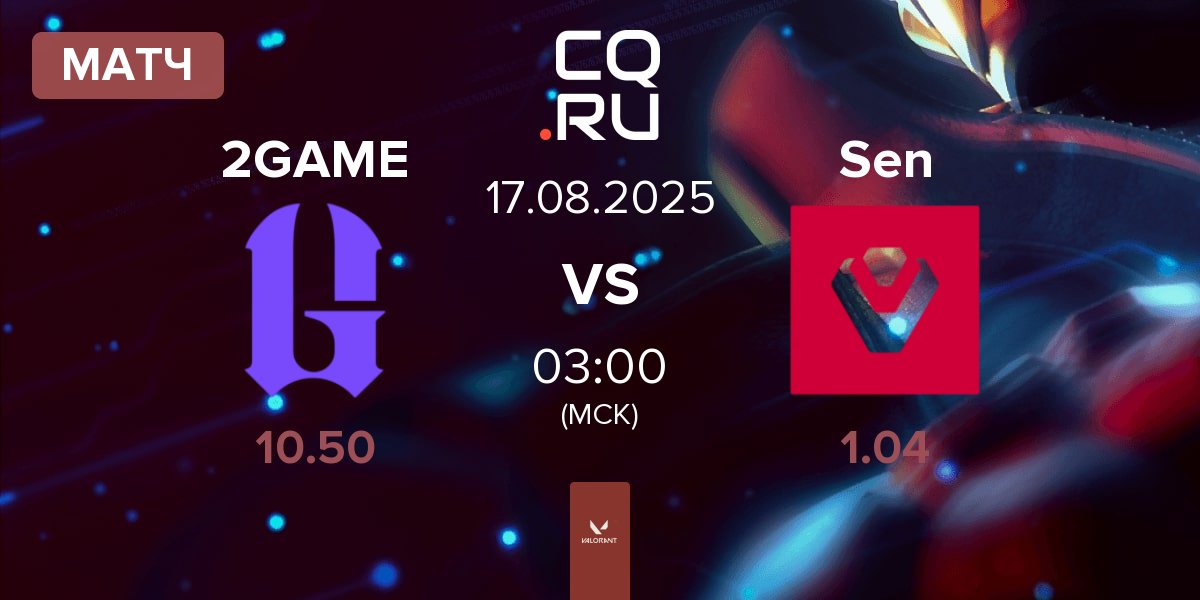 Матч 2GAME Esports 2GAME vs Sentinels Sen | 17.08