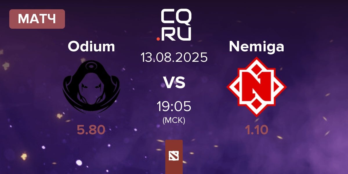Матч Odium vs Nemiga Gaming Nemiga | 13.08