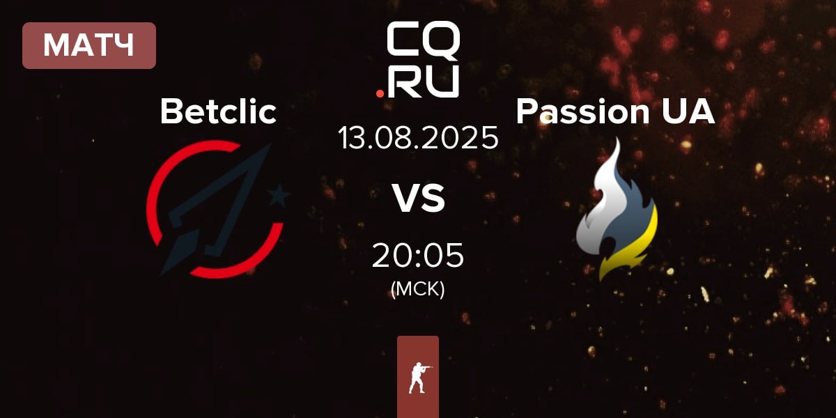Матч Betclic vs Passion UA | 13.08