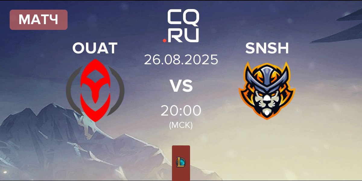 Матч Once Upon A Team OUAT vs Senshi eSports SNSH | 26.08
