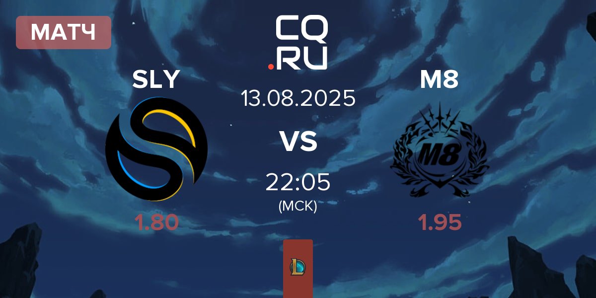 Матч Solary SLY vs Gentle Mates M8 | 13.08