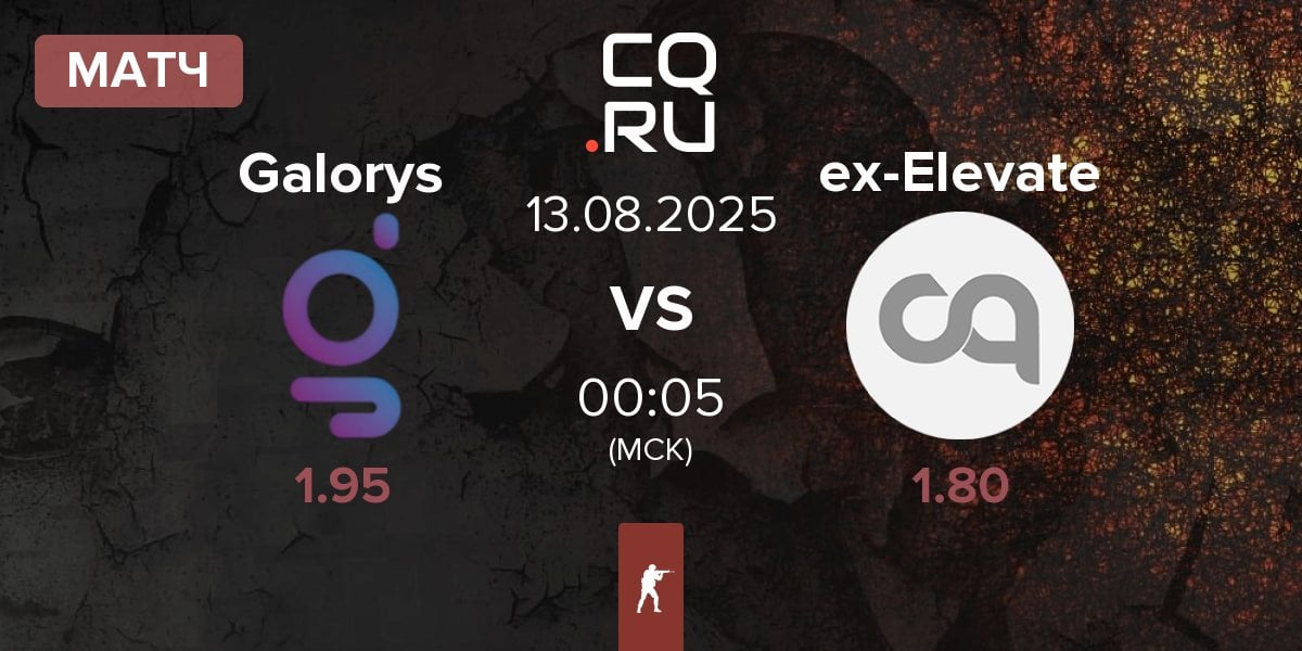 Матч Galorys vs ex-Elevate | 13.08