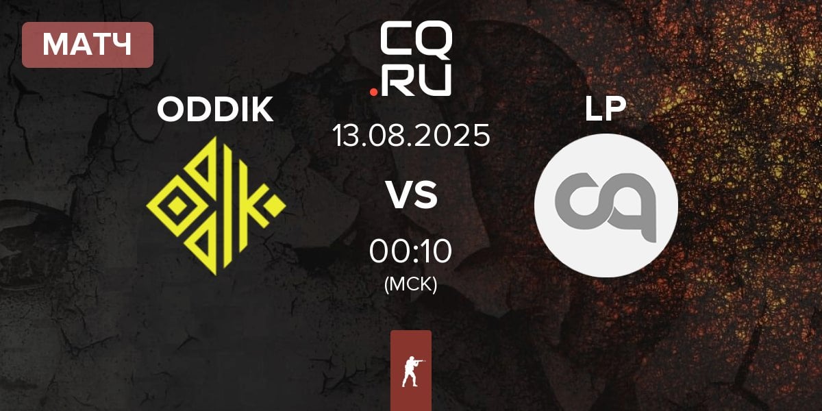 Матч ODDIK vs LP | 13.08