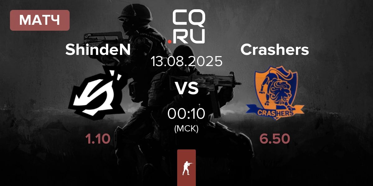 Матч ShindeN vs Team Crashers Crashers | 13.08