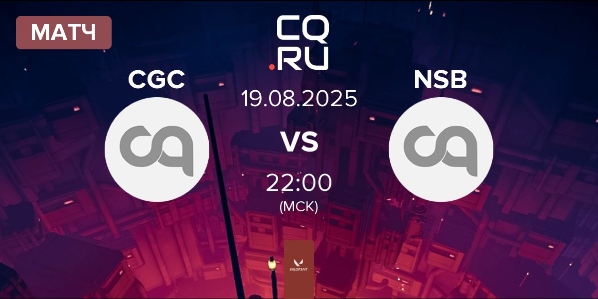 Матч Contra GC CGC vs No Sweat Blossom NSB | 19.08