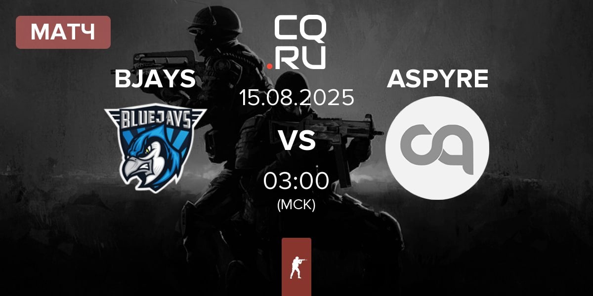 Матч BLUEJAYS BJAYS vs ASPYRE | 15.08