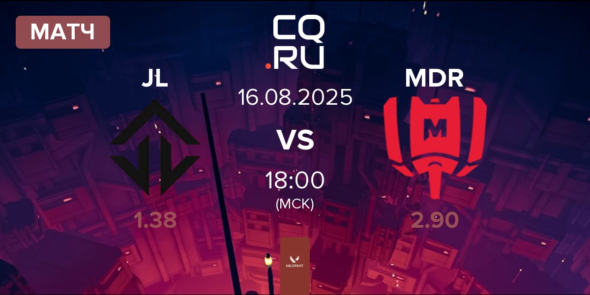 Матч Joblife JL vs Mandatory MDR | 16.08