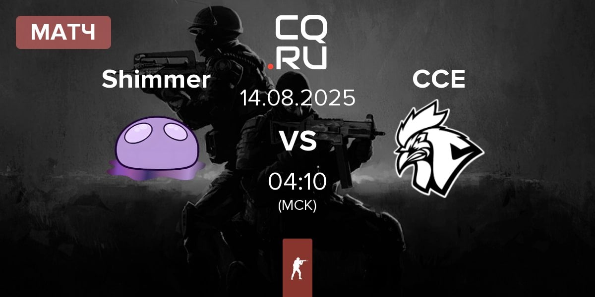 Матч Shimmer vs Chicken Coop Esports CCE | 14.08