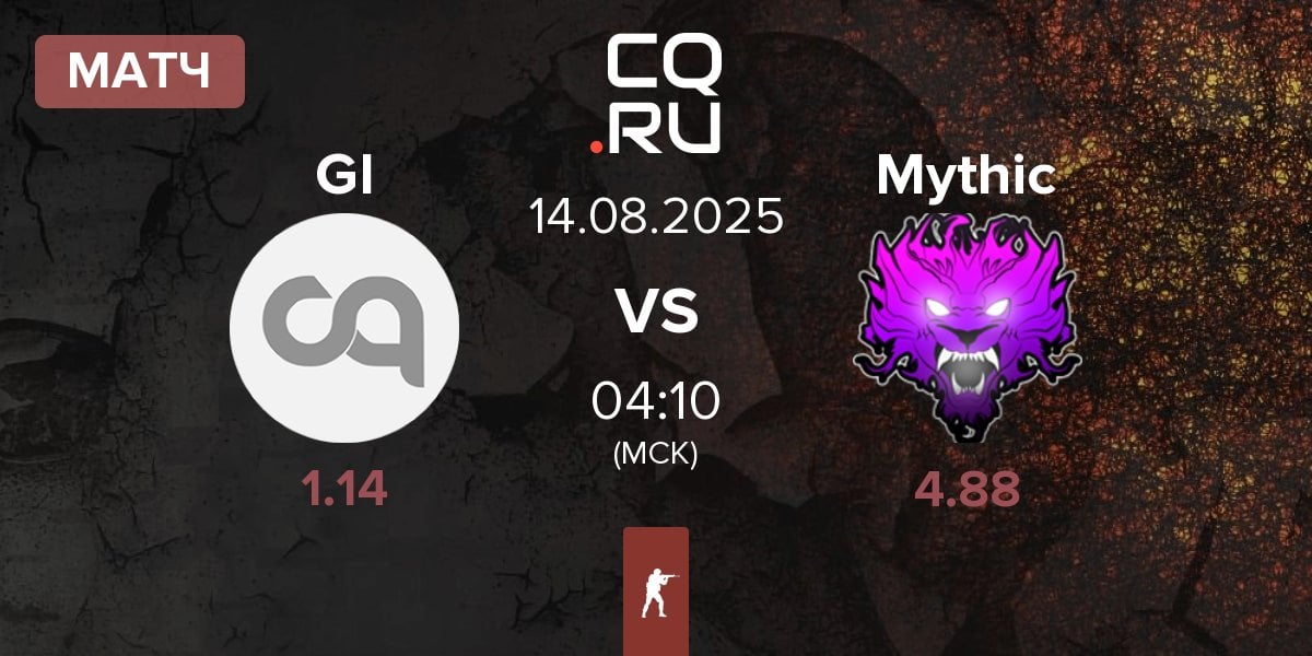 Матч Getting Info GI vs Mythic | 14.08