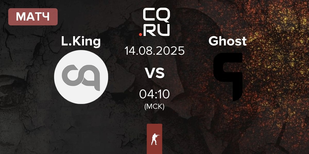 Матч Legacy Kingdom L.King vs Ghost Gaming Ghost | 14.08