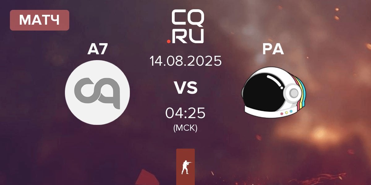 Матч Arrival Seven A7 vs Party Astronauts PA | 14.08
