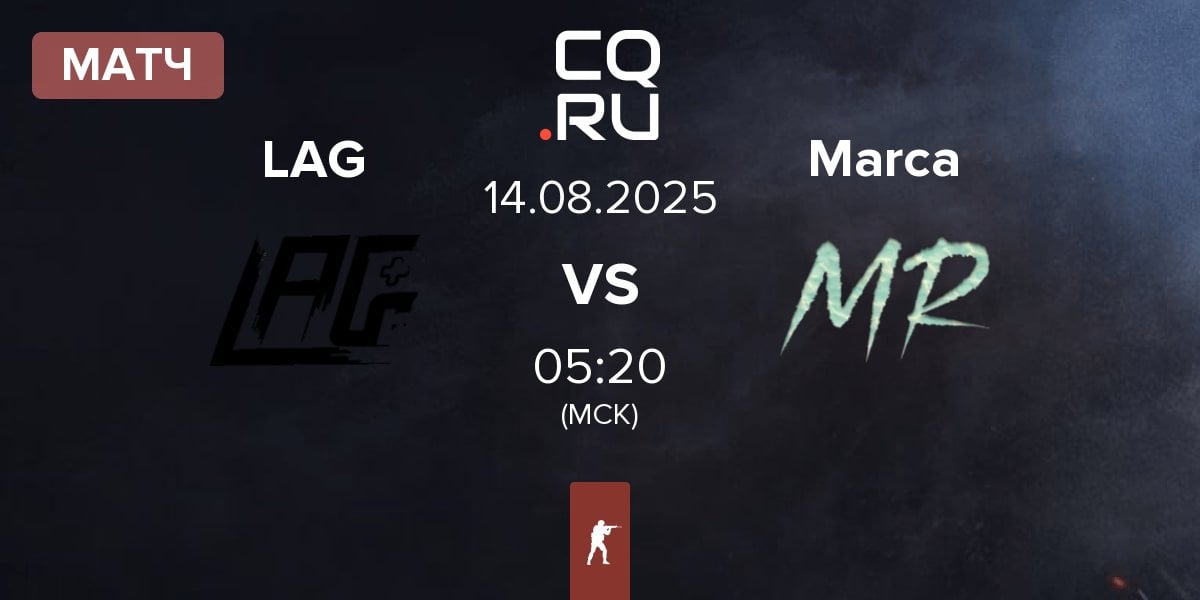 Матч LAG Gaming LAG vs Marca Registrada Marca | 14.08