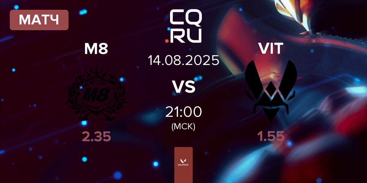 Матч Gentle Mates M8 vs Team Vitality VIT | 14.08