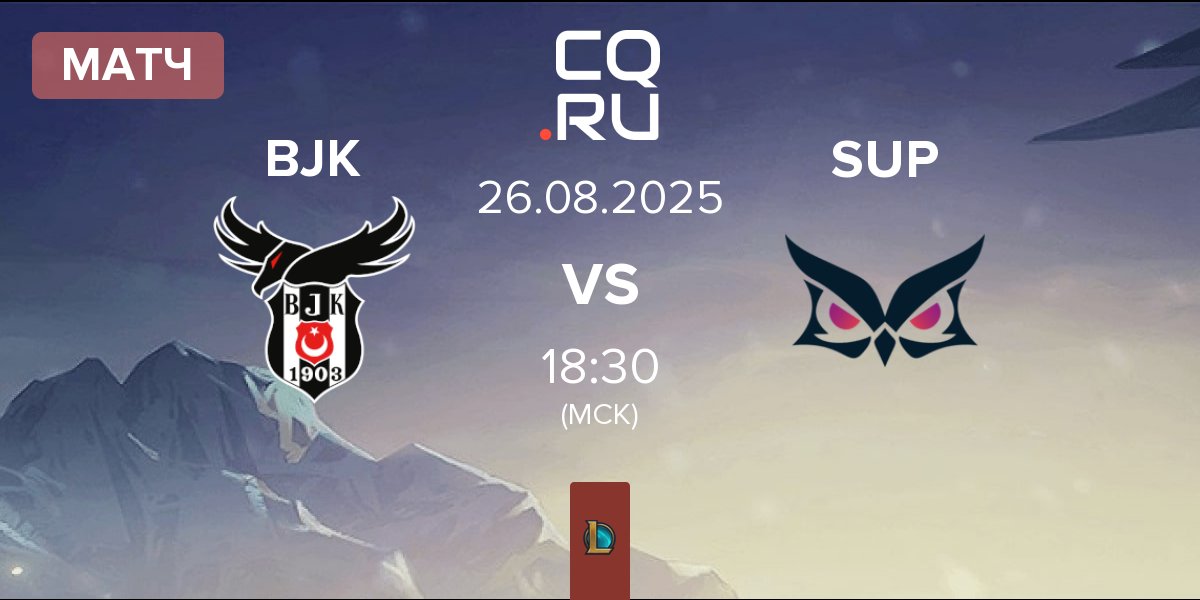 Матч Besiktas Esports BJK vs Papara SuperMassive SUP | 26.08