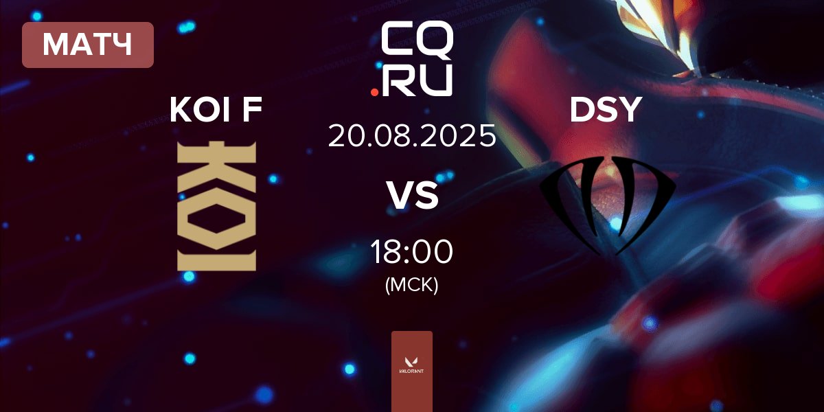 Матч KOI Fénix KOI F vs DNSTY DSY | 20.08