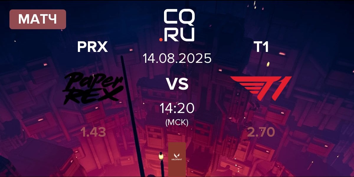 Матч Paper Rex PRX vs T1 | 14.08