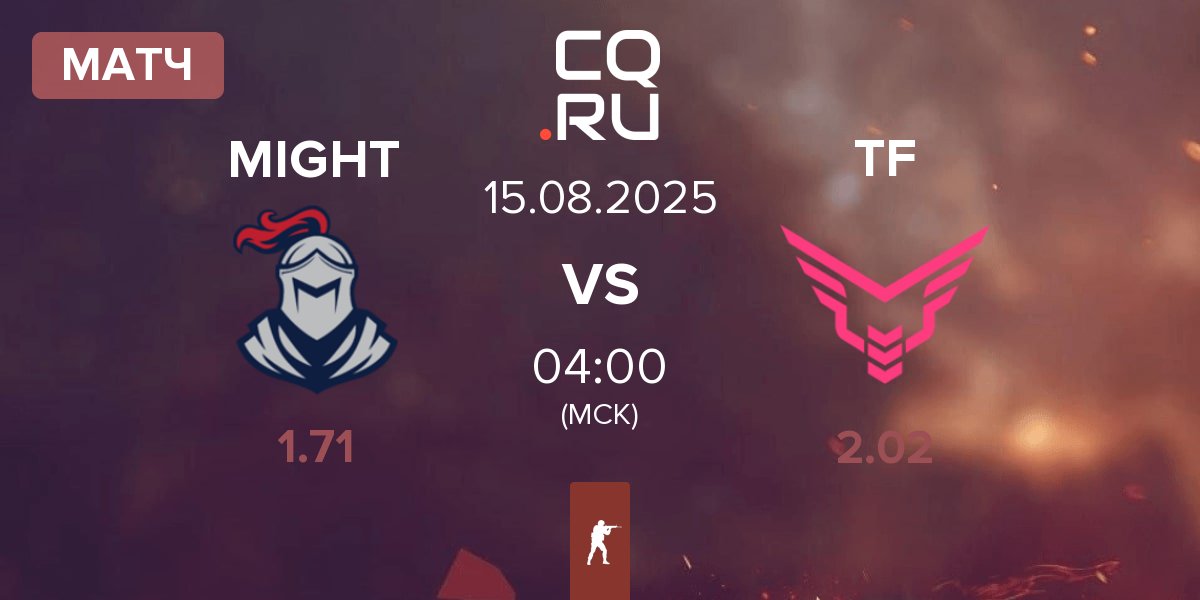 Матч MIGHT vs Take Flyte TF | 15.08