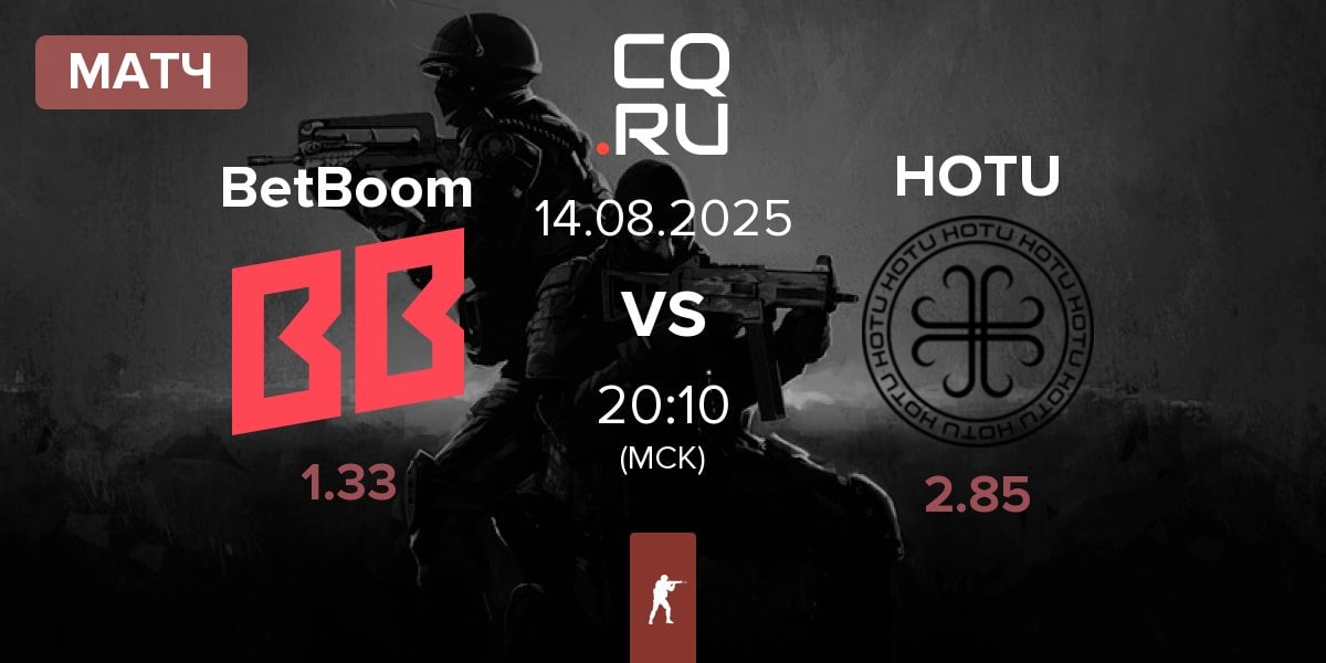 Матч BetBoom vs HOTU | 14.08