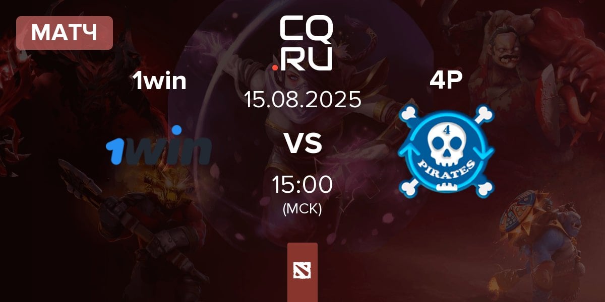 Матч 1w Team 1win vs 4Pirates 4P | 15.08