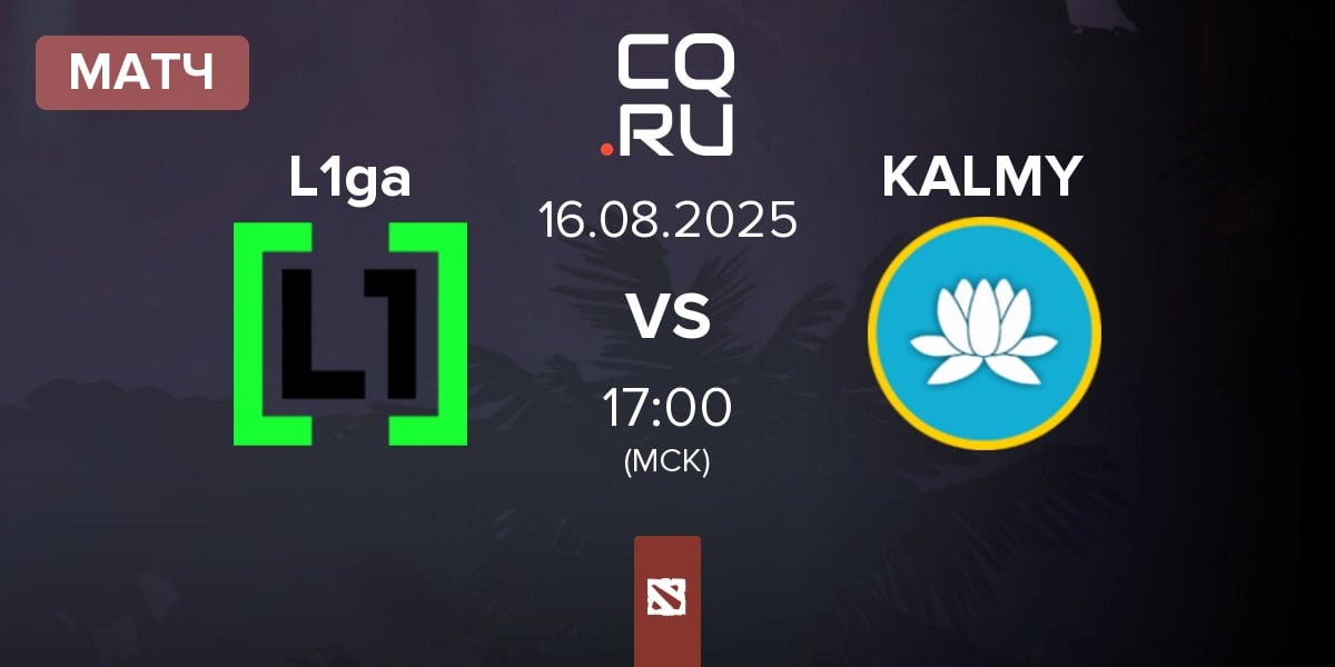 Матч L1ga Team L1ga vs Kalmychata KALMY | 16.08