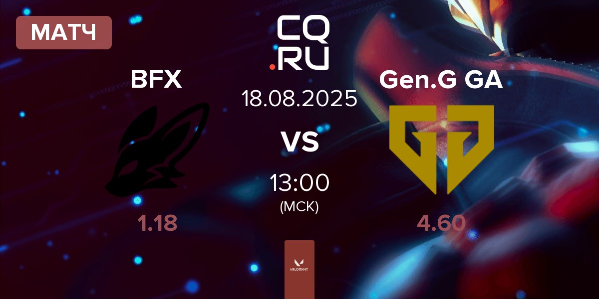 Матч FearX BFX vs Gen.G Global Academy Gen.G GA | 18.08