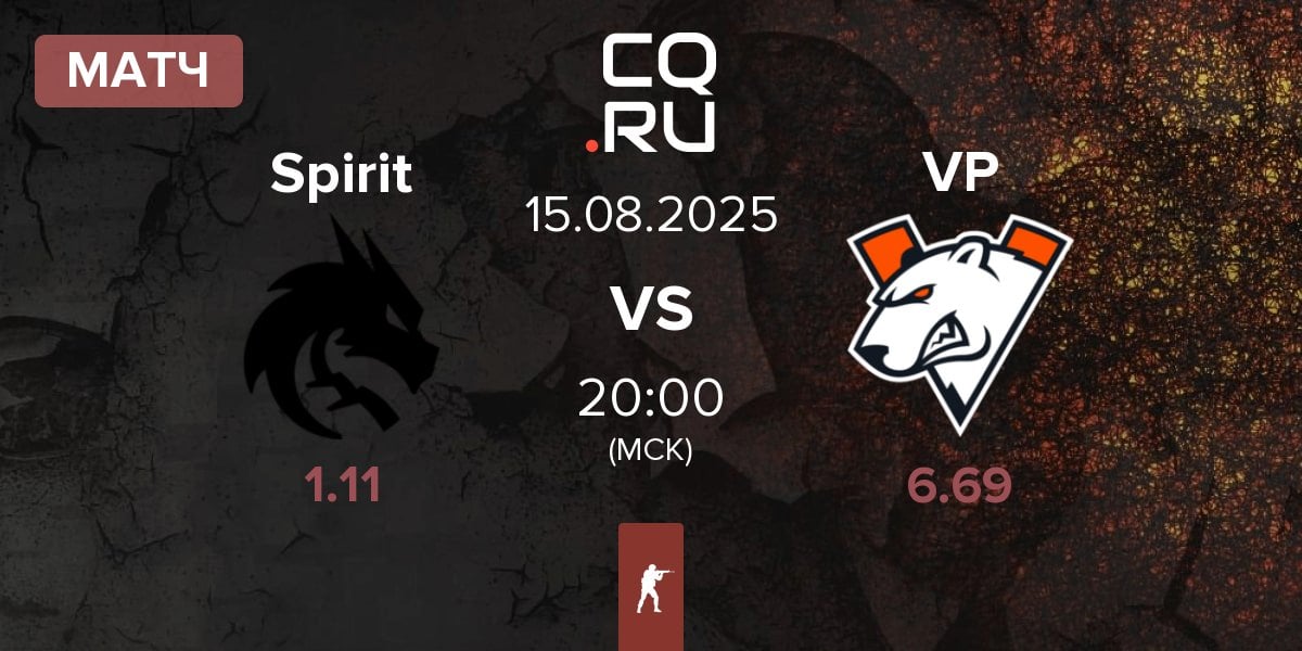 Матч Team Spirit Spirit vs Virtus.Pro VP | 15.08