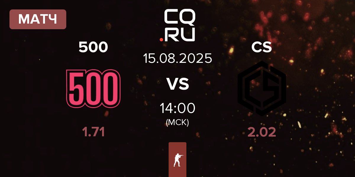 Матч 500 vs CYBERSHOKE Esports CS | 15.08