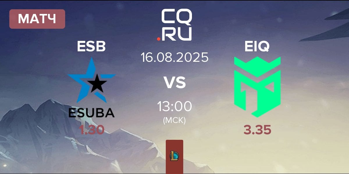 Матч eSuba ESB vs Entropiq EIQ | 16.08