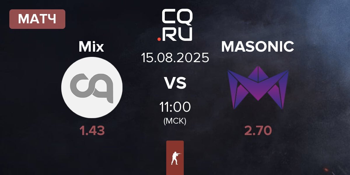 Матч Preasy Mix Mix vs MASONIC | 15.08