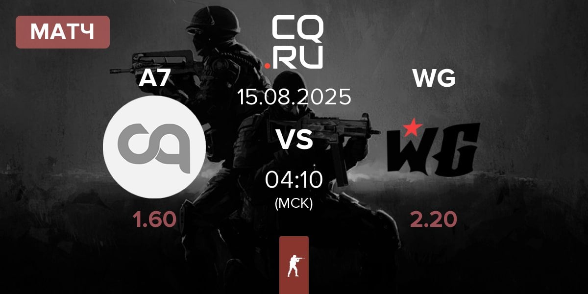 Матч Arrival Seven A7 vs Wanted Goons WG | 15.08