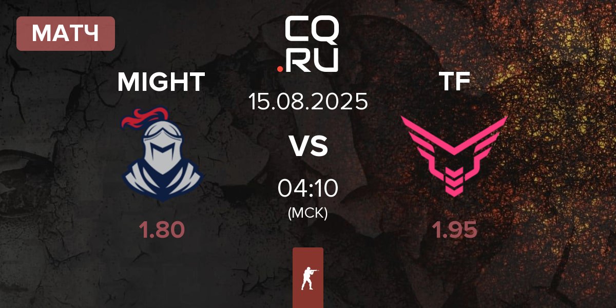 Матч MIGHT vs Take Flyte TF | 15.08