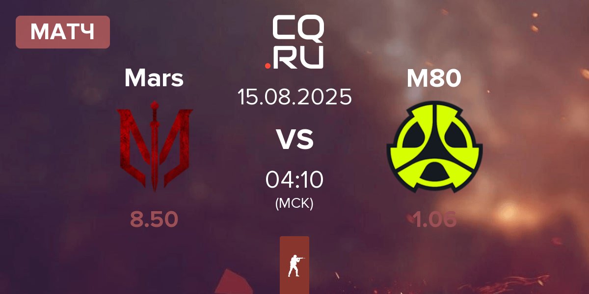 Матч Marsborne Mars vs M80 | 15.08