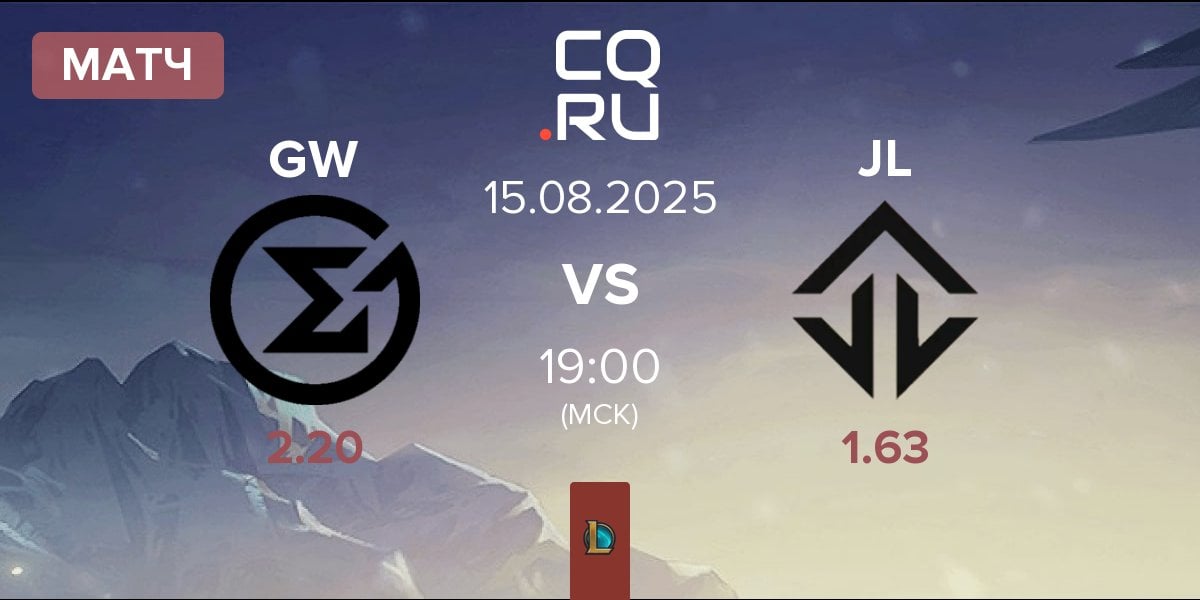 Матч GameWard GW vs Joblife JL | 15.08