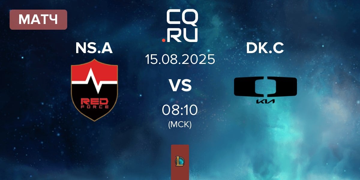 Матч Nongshim Esports Academy NS.A vs Dplus KIA Challengers DK.C | 15.08