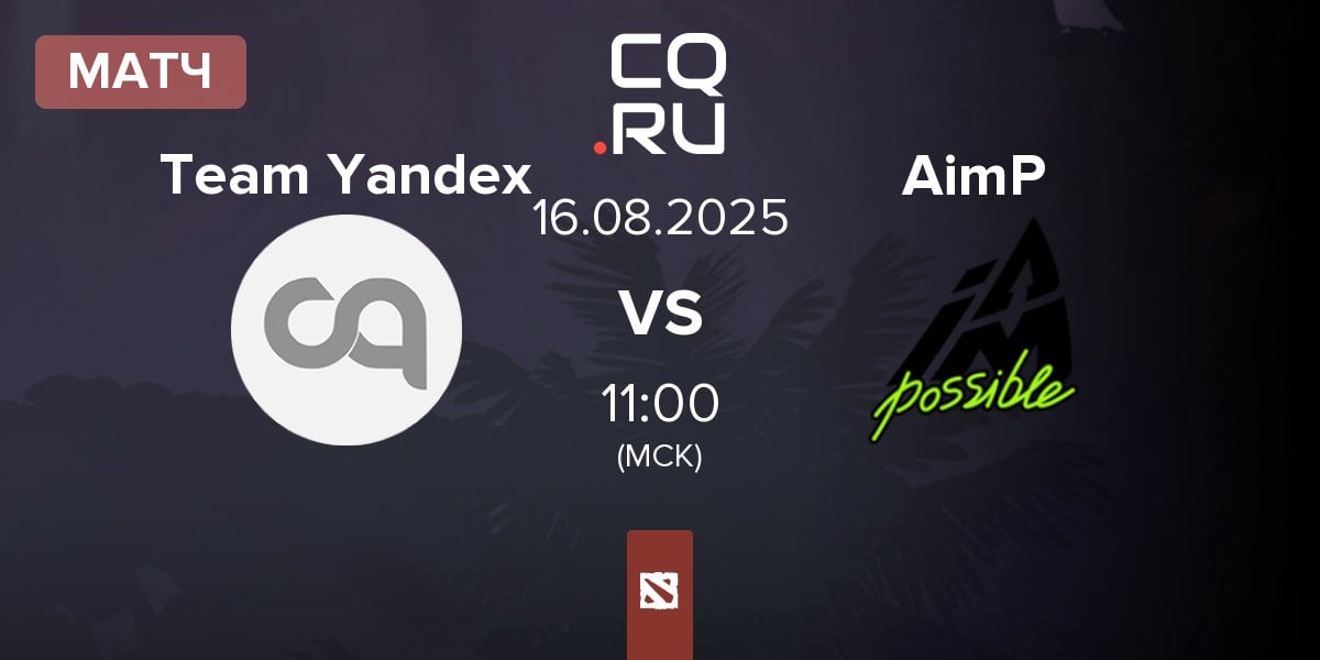 Матч Team Yandex vs Aim Possible AimP | 16.08