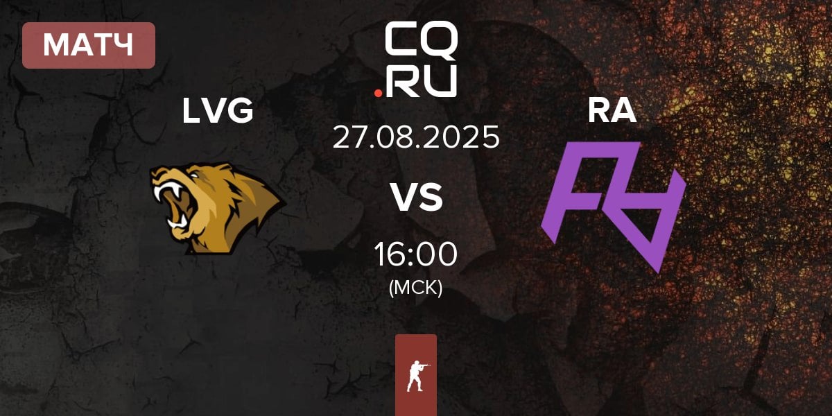 Матч Lynn Vision Gaming LVG vs Rare Atom RA | 27.08