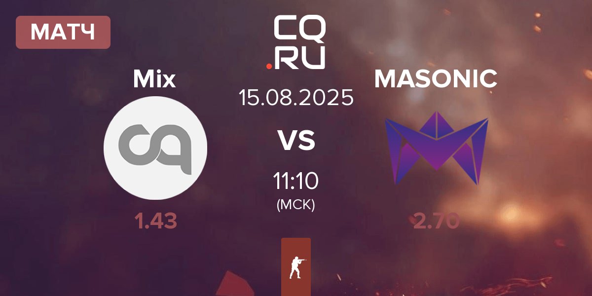 Матч Preasy Mix Mix vs MASONIC | 15.08