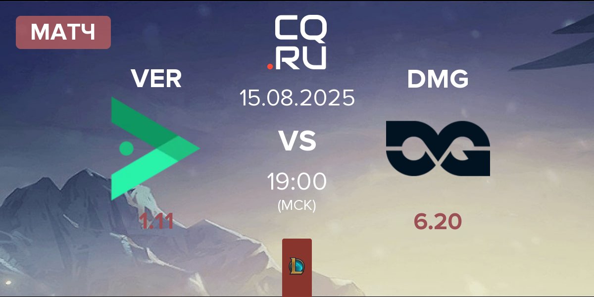 Матч Verdant VER vs DMG Esports DMG | 15.08