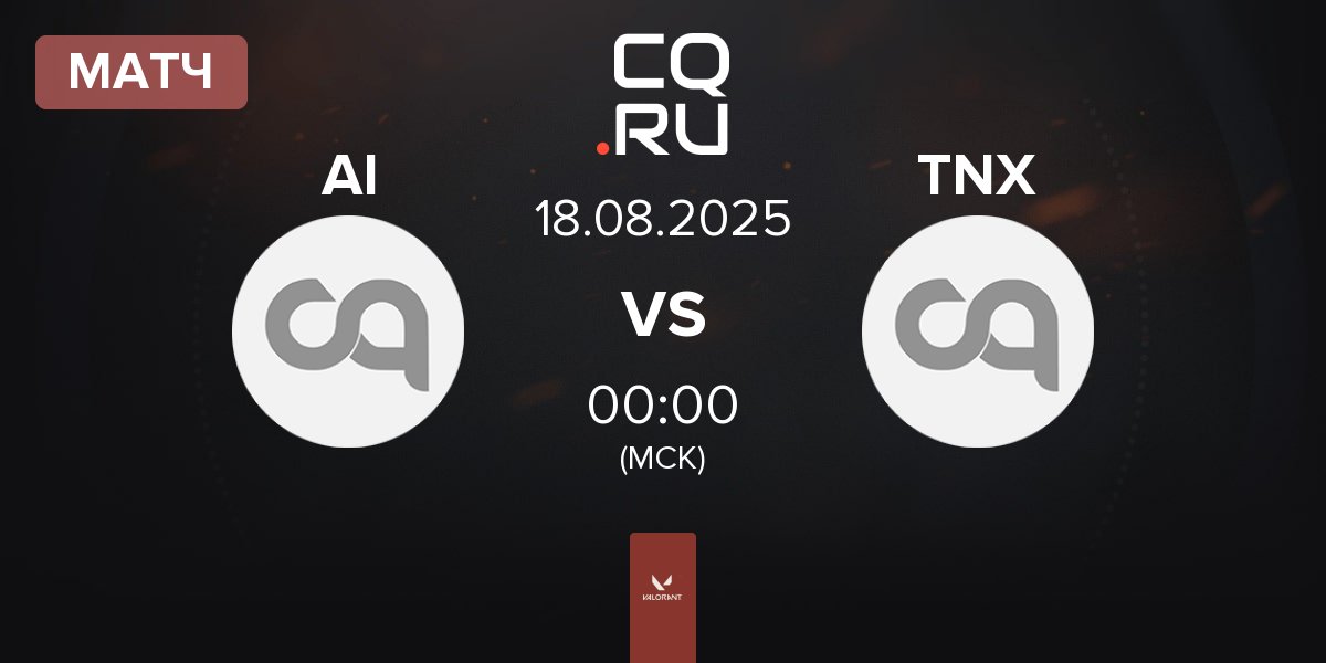 Матч Artificial Intelligence AI vs Tenax GC TNX | 18.08