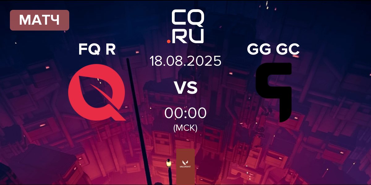 Матч FlyQuest Red FQ R vs Ghost Gaming GC GG GC | 18.08
