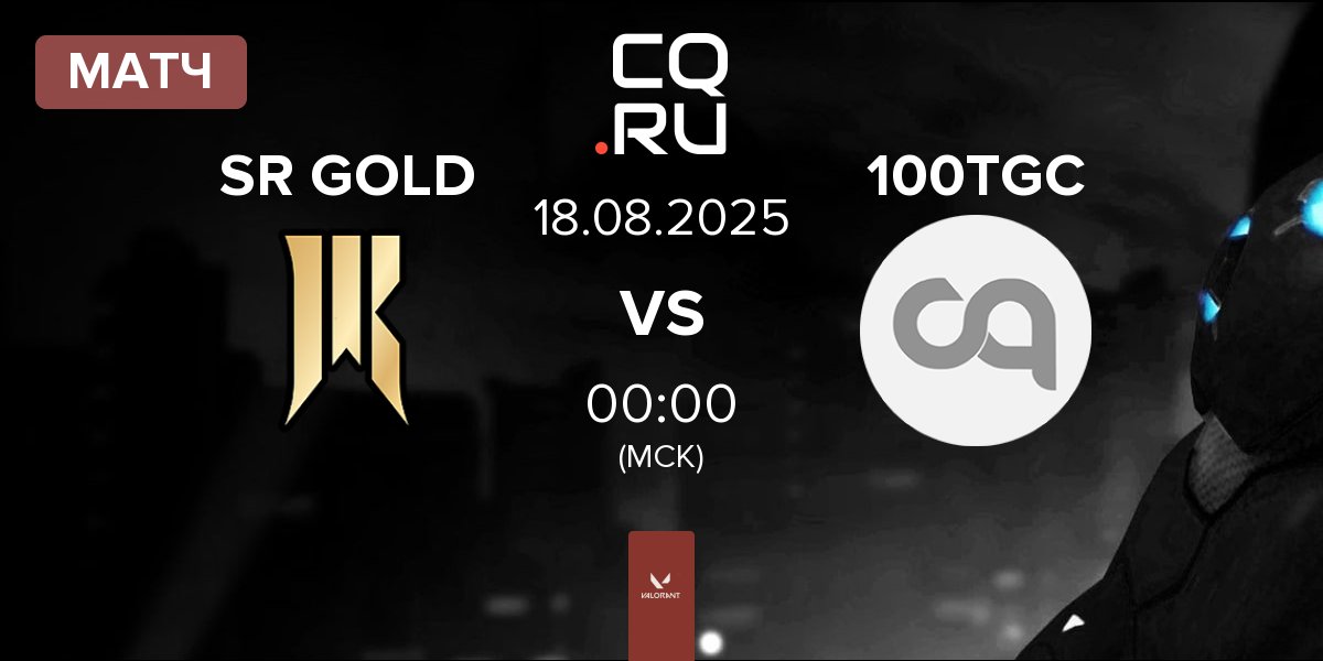 Матч Shopify Rebellion GOLD SR GOLD vs 100 Thieves GC 100TGC | 18.08