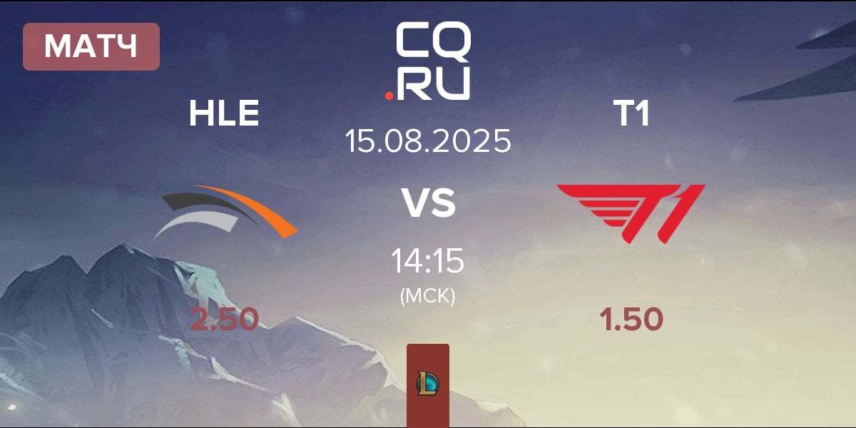 Матч Hanwha Life Esports HLE vs T1 | 15.08