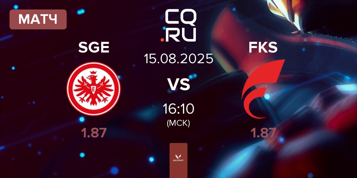 Матч Eintracht Frankfurt SGE vs FOKUS FKS | 15.08