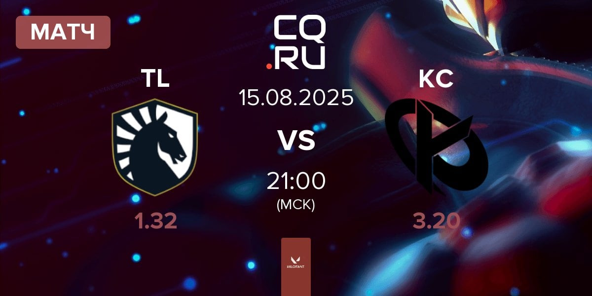 Матч Team Liquid TL vs Karmine Corp KC | 15.08