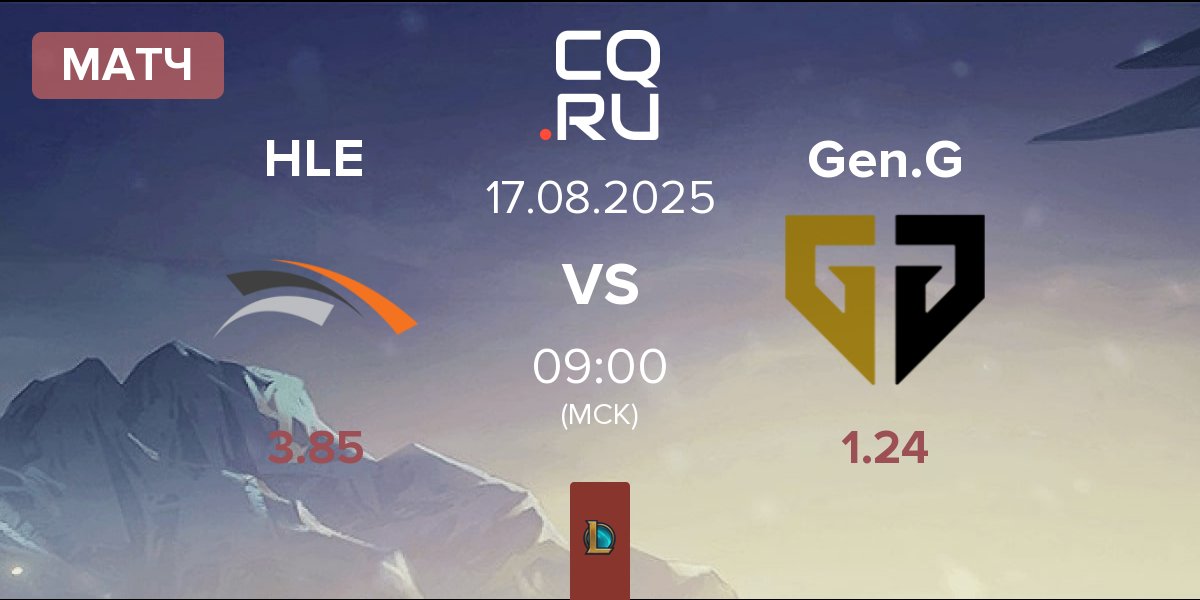 Матч Hanwha Life Esports HLE vs Gen.G Esports Gen.G | 17.08