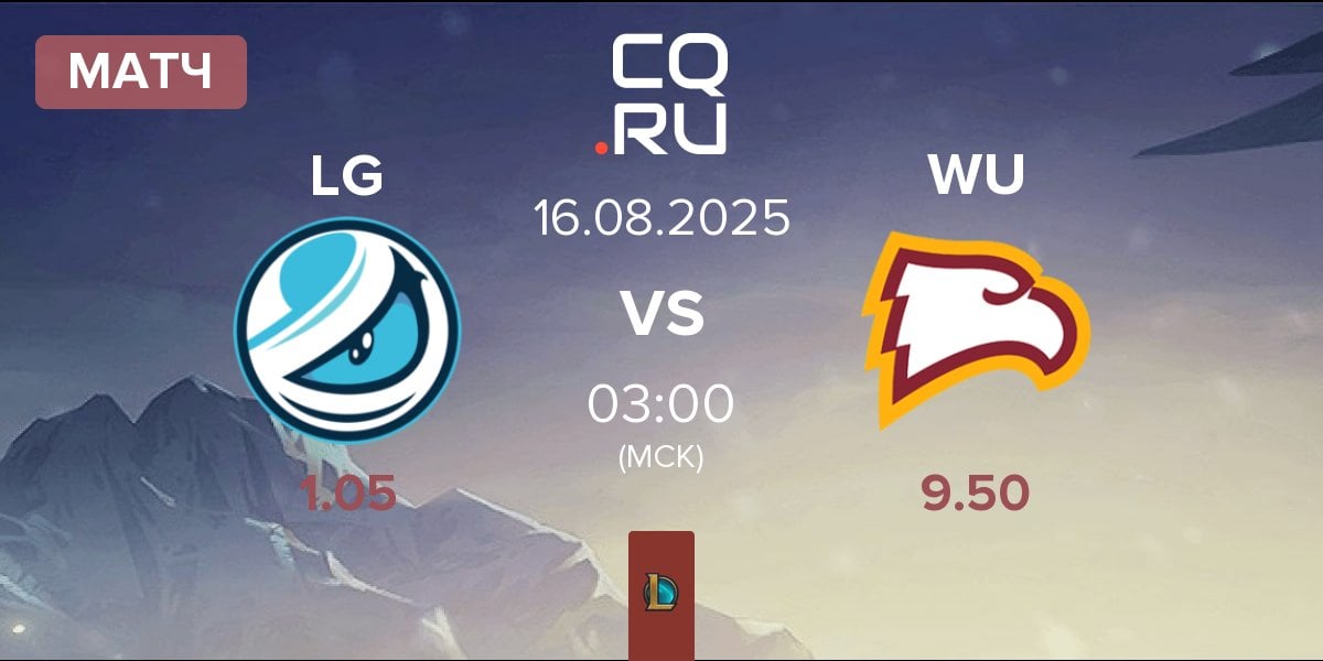 Матч Luminosity Gaming LG vs Winthrop University WU | 15.08