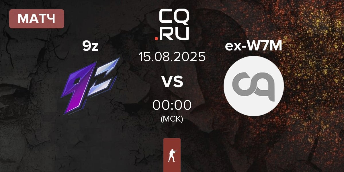 Матч 9z Team 9z vs ex-W7M | 15.08