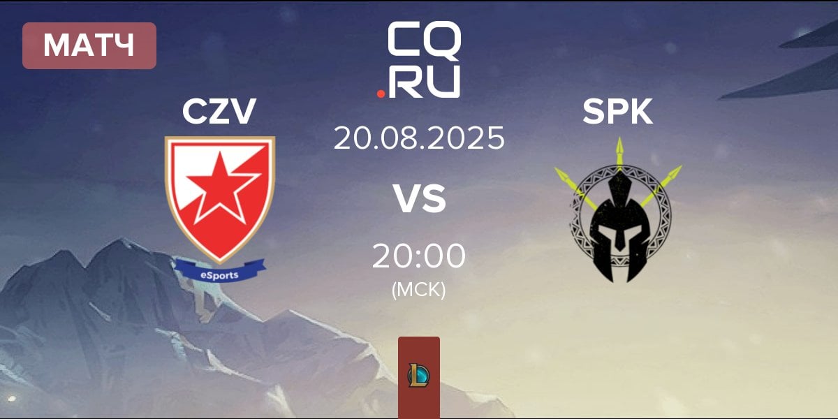 Матч Crvena zvezda Esports CZV vs SPIKE Syndicate SPK | 20.08