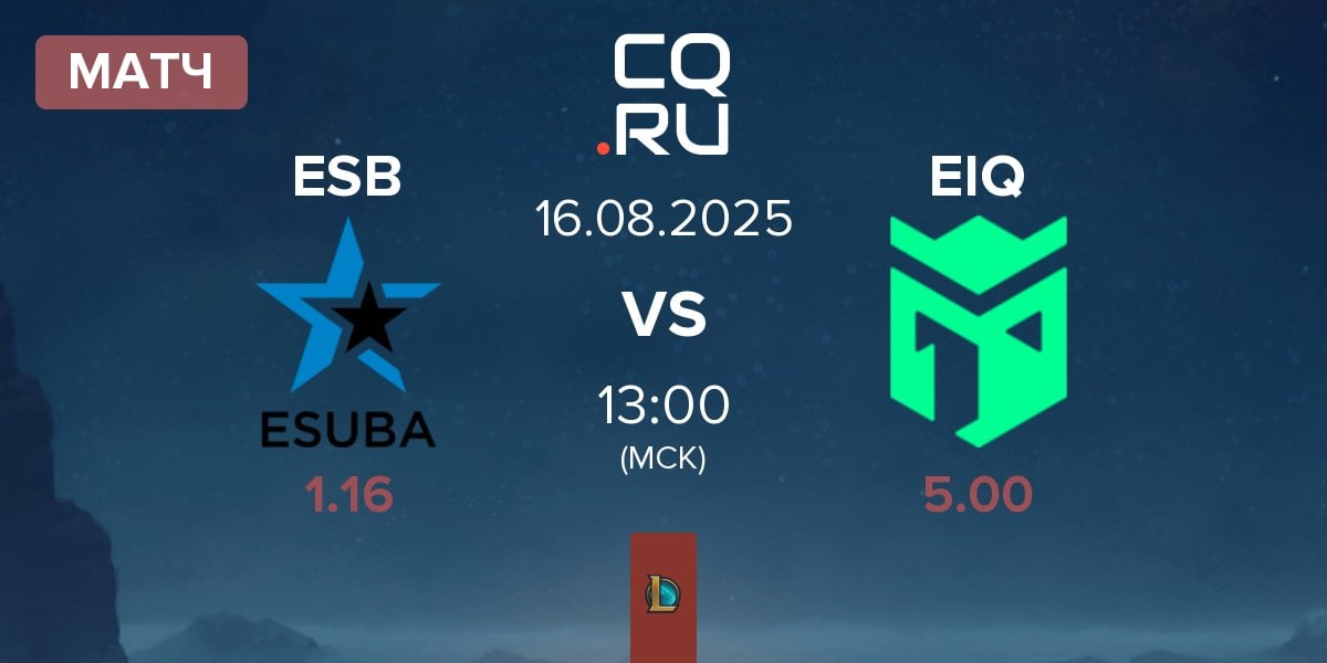 Матч eSuba ESB vs Entropiq EIQ | 16.08